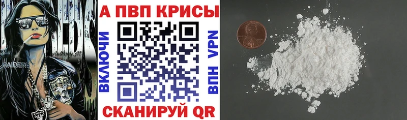 Alfa_PVP СК  мега вход  даркнет состав  купить закладку  Верхний Уфалей 
