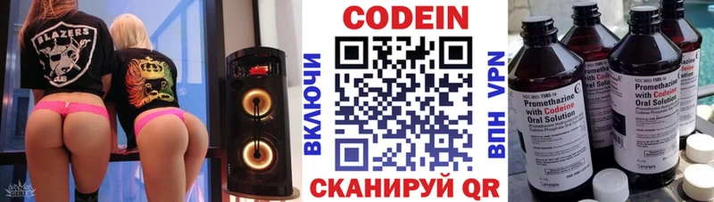 Codein Purple Drank  закладка  Верхний Уфалей 