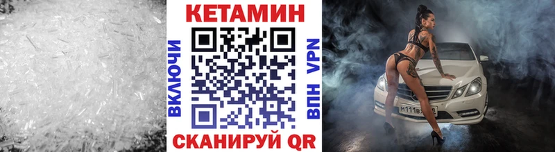 Кетамин VHQ  где купить   Верхний Уфалей 