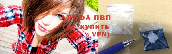 ALPHA PVP Володарск