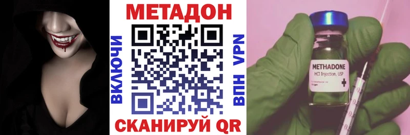 Метадон VHQ  Верхний Уфалей 